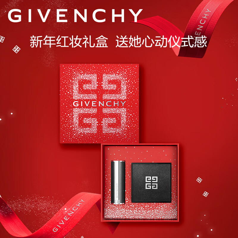 纪梵希（Givenchy）【直播】CNY限定锁色礼盒（散粉1号+小羊皮306）