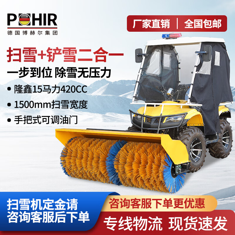 扫雪机 相关京东优惠商品排行榜 价格图片品牌优惠券 虎窝购