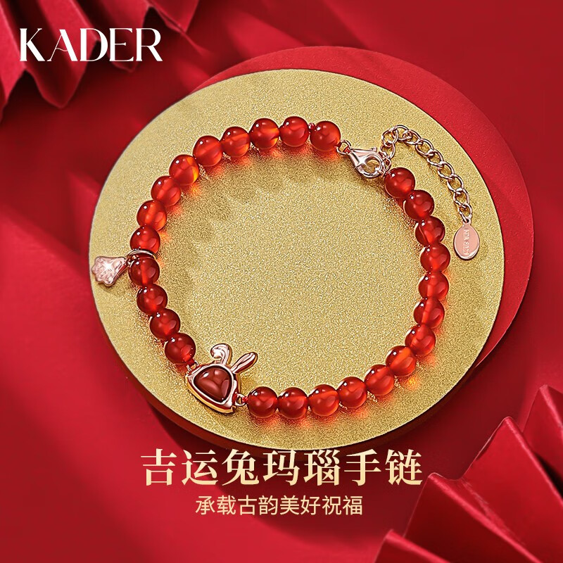 卡蒂罗（KADER）手链/脚链