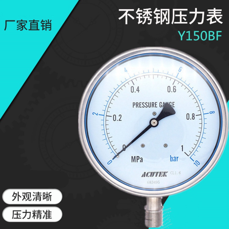 5 蒸汽耐高温压力表 0.1mpa