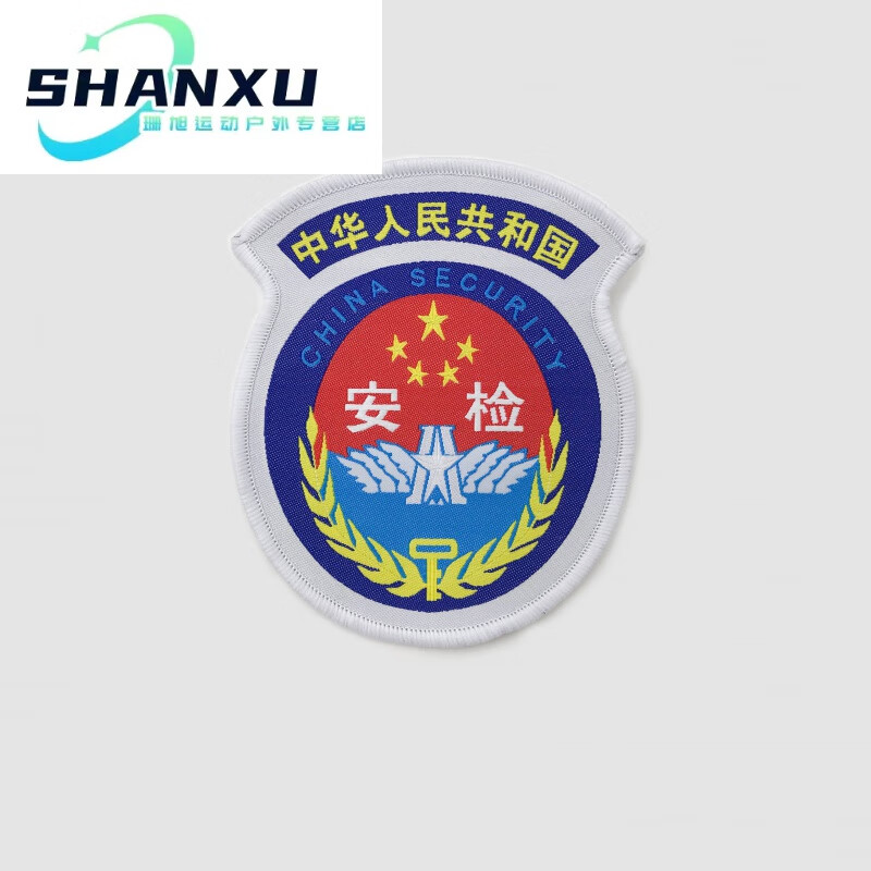 库森机场执1勤服胸号机场安检地铁臂章配件配饰安检人员检查标志肩章