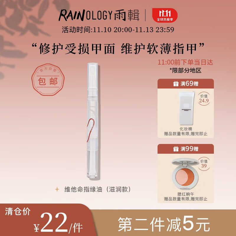 展示个性，雨輯品牌的美甲产品不容错过|美甲产品历史价格最低点