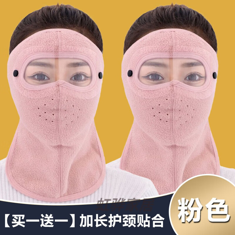 保暖面罩女冬季骑车防风防寒面罩神器秋冬季保暖全脸女帽子男口罩 护