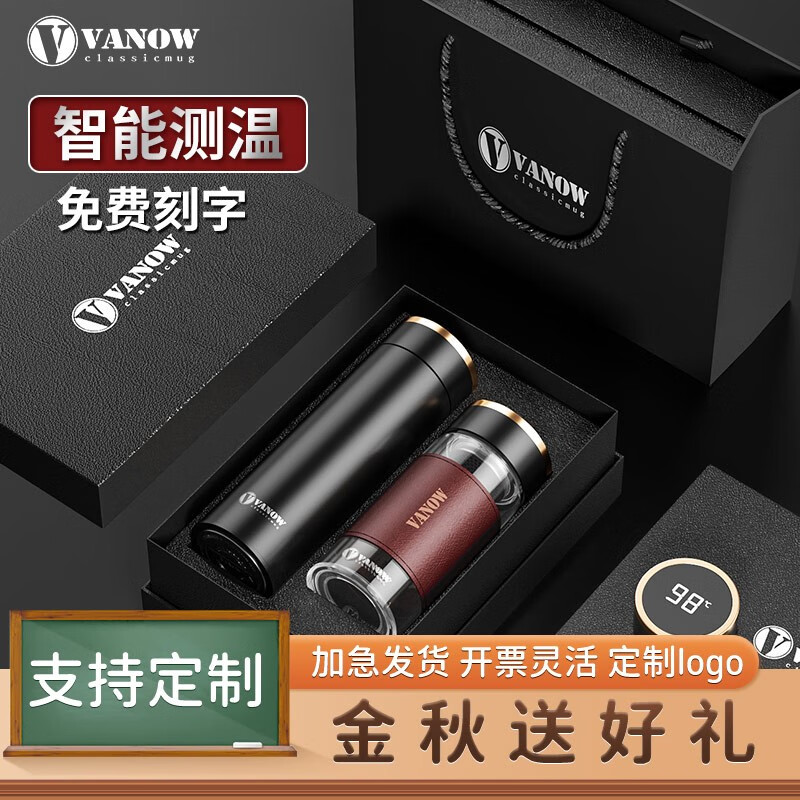 Vanow 英国保温杯男士高档智能男女生杯子茶水分离定制印logo水杯礼盒 绅士黑【智能测温】免费刻字定制