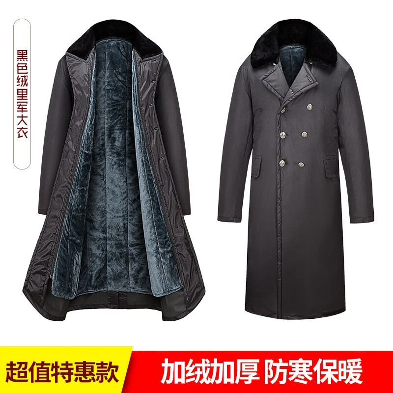 军大衣长款棉大衣保暖大衣男冬季加长加厚东北户外冷库防寒劳保保安大衣军绿棉服 黑色绒里 L(120-190斤)属于什么档次?