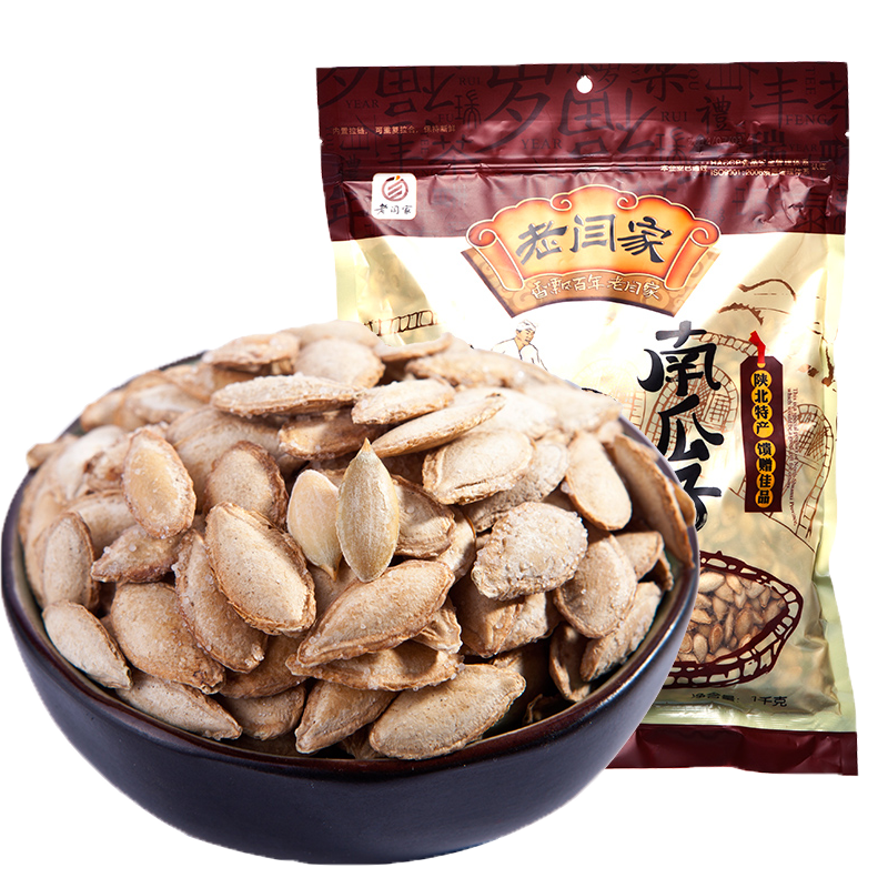 老闫家盐焗毛边南瓜子1000g陕北特产熟南瓜籽 办公室休闲零食品坚果炒货