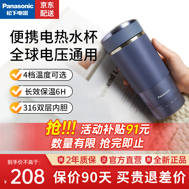 松下(Panasonic) 电水壶 便携式烧水壶家用旅行调温防烫烧水杯 随行冲奶泡茶办公室养生保温杯 插电款-K501A蓝色
