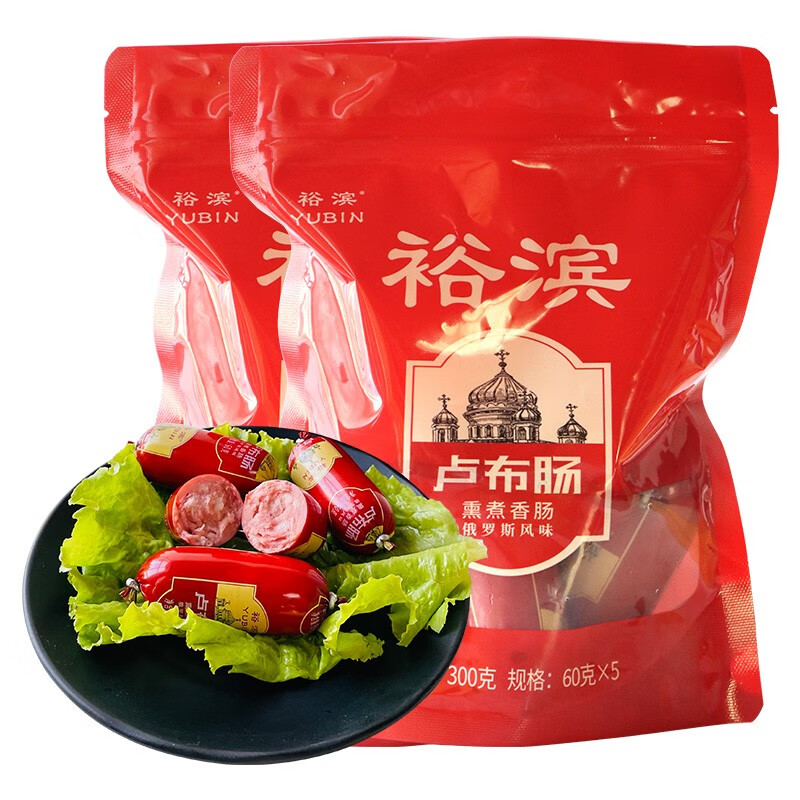 裕滨(yubin 裕滨卢布肠300g*2 即食肉肠火腿肠纯粮猪肉肠小零食便携