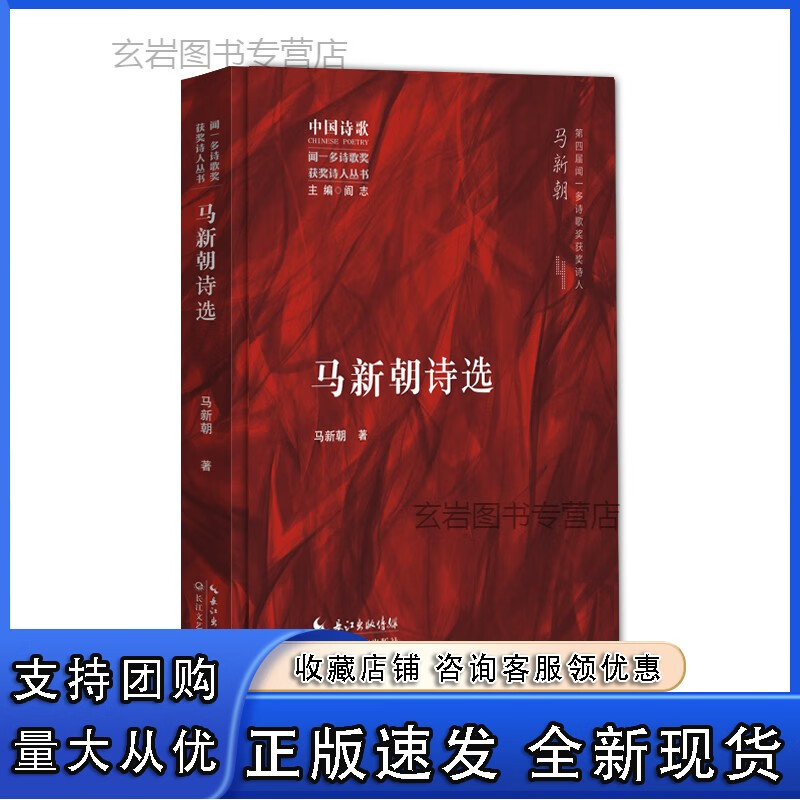 n马新朝诗选