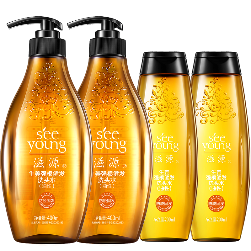 滋源（seeyoung）生姜洗發(fā)水無(wú)硅油洗護套裝清爽控油蓬松去屑止癢防脫洗頭膏 生姜洗護發(fā)套裝 400ml*2瓶 油性
