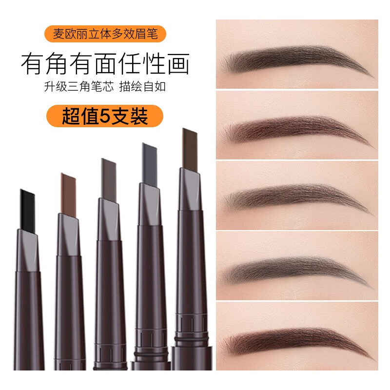 防水防汗双头眉笔双头旋转不晕染初学者套装美妆笔 眉笔#5支(5个颜色)