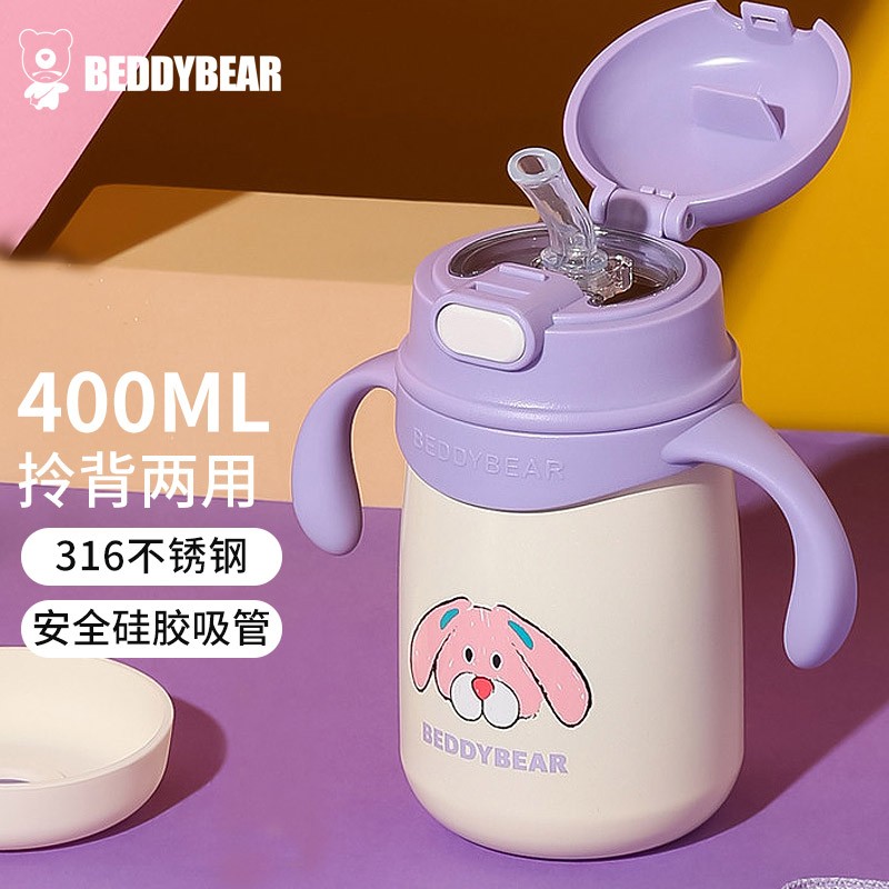 杯具熊（BEDDYBEAR）儿童保温杯带吸管儿童水杯便携手柄背带两用儿童杯子400ml 咕咕兔高性价比高么？