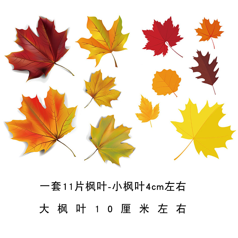 惠柒梦huiqimeng汽车车贴创意个性枫叶划痕装饰遮挡遮盖车身电动车刮