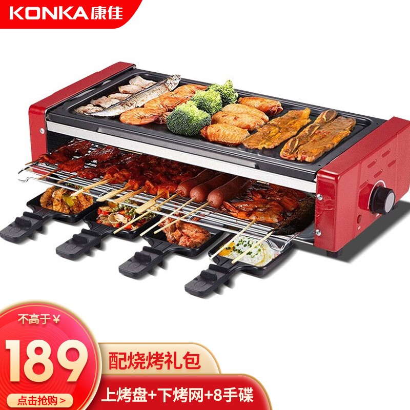 康佳(konka)烧烤炉电烤炉烧烤架电烧烤炉双层家用无烟烤肉锅电烤盘烤