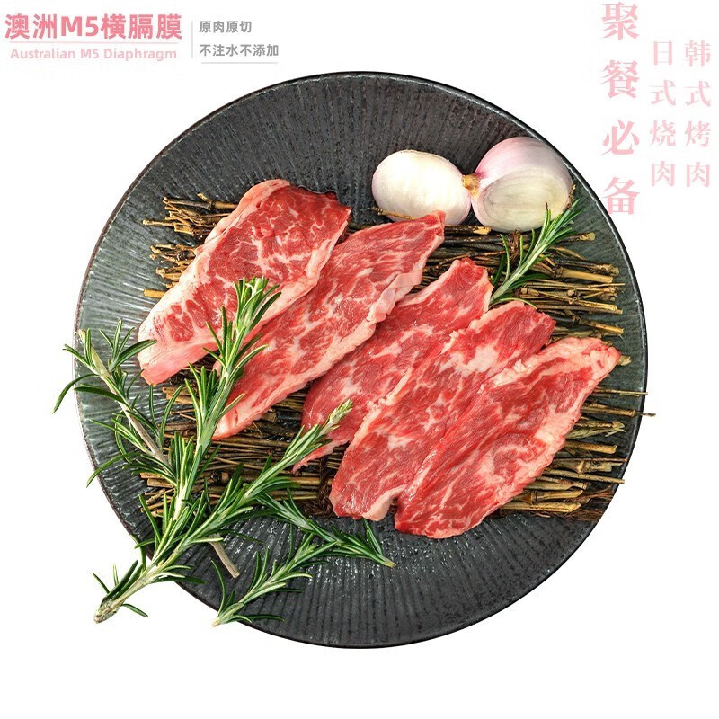 灵澈澳洲进口 和牛m5 横膈膜 牛裙肉 韩式烤肉食材 m5 横膈膜1000g