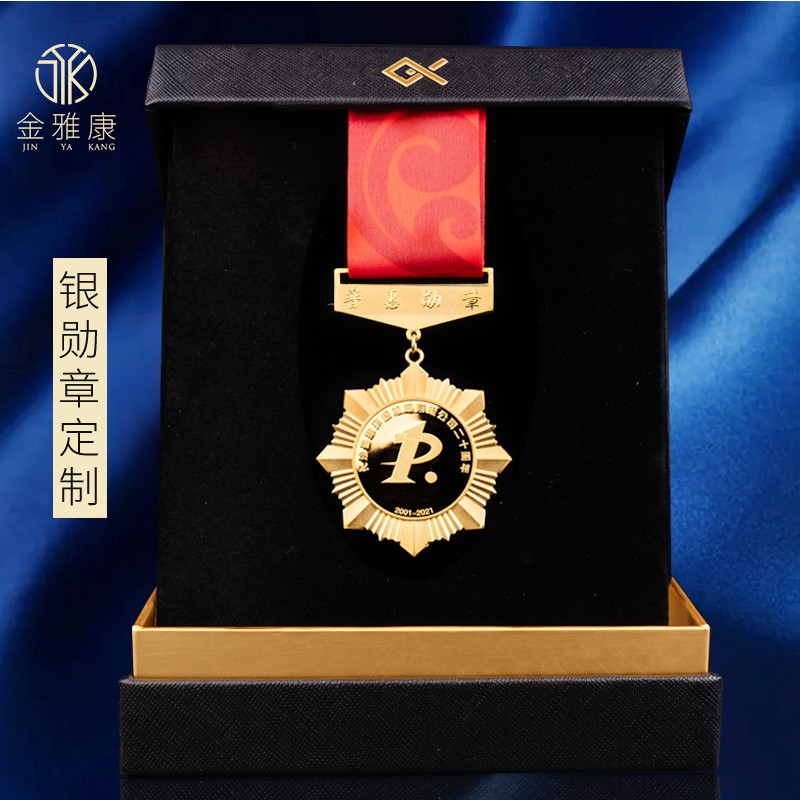 金雅康勋章银牌奖牌定制logo公司年会周年庆纪念品足银摆件送员工礼品