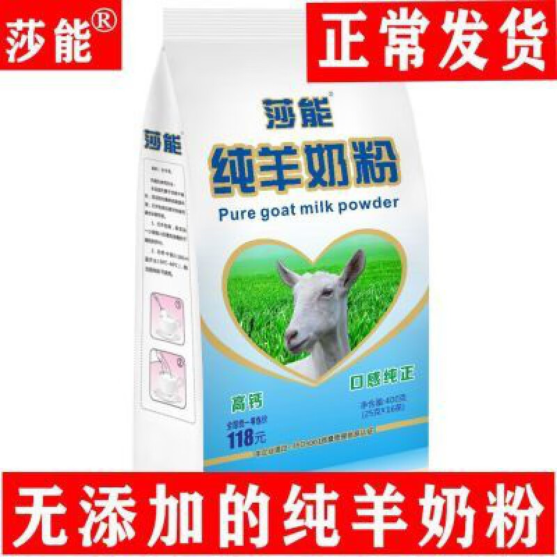 clcey莎能羊奶粉400克全脂儿童学生女士孕妇中老年男士青 400g