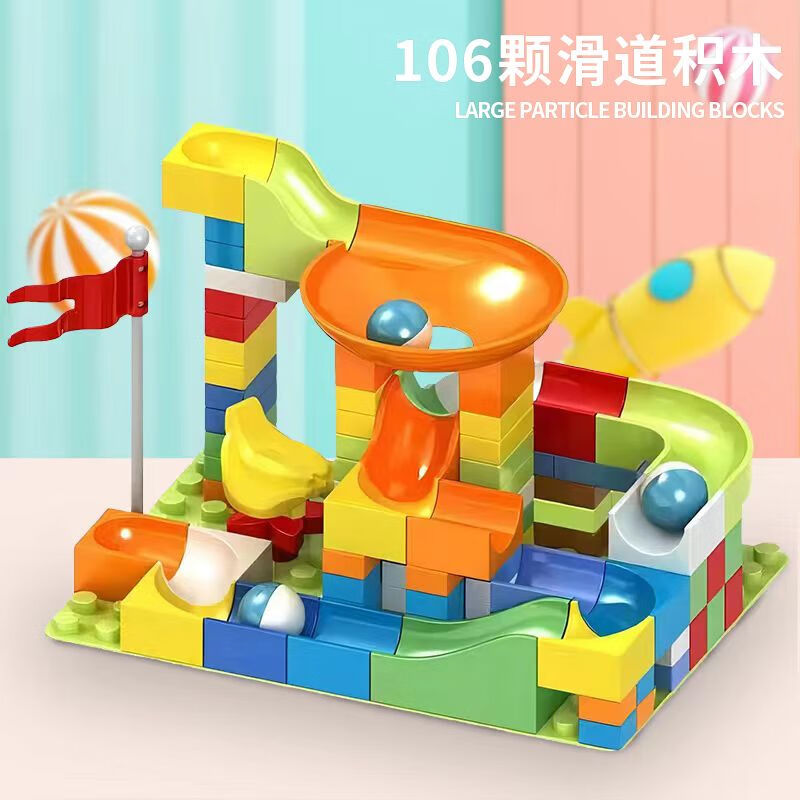 好沐音(haomuyin)儿童滑梯游乐园拼装积木玩具套装过家家别墅男女孩