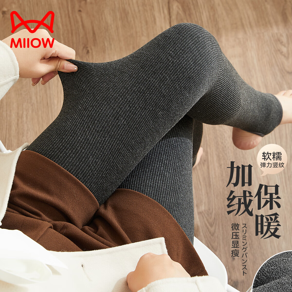 猫人【竖条纹保暖裤】女士打底裤袜女加绒加厚显瘦棉裤灰色踩脚