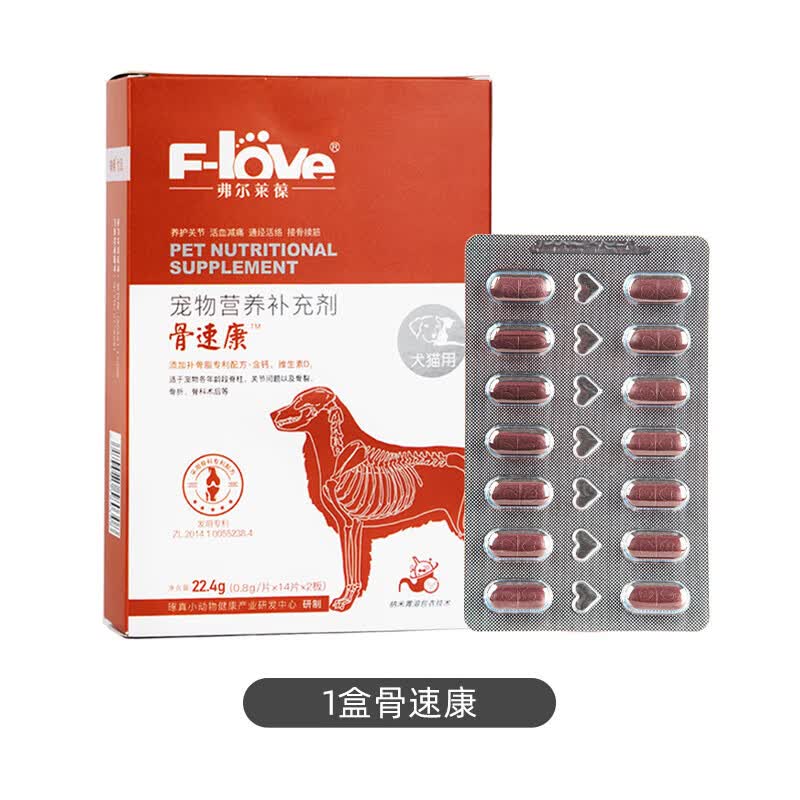润华年弗尔莱葆骨速康骨力立健倍骨素牛肉锭狗狗爱宠髌骨脱位软骨素 1
