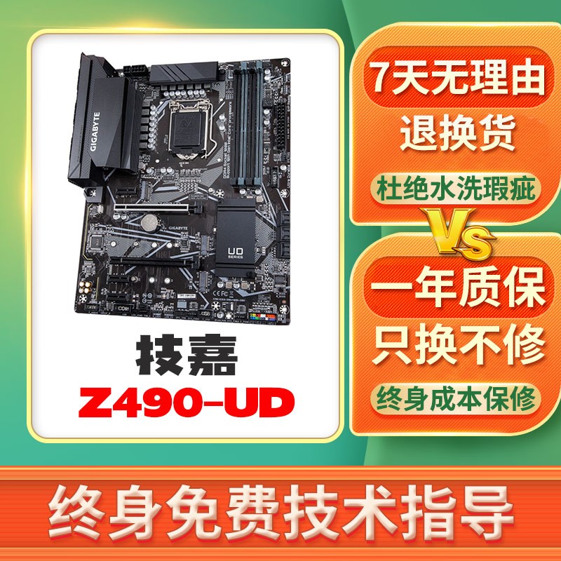 b460m 150 z490z390b360 z590台式机主板二手主板95新  技嘉z490-dd