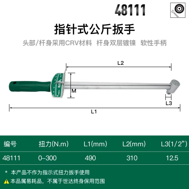 公斤扳手 19/21汽车轮胎扳手指针式力矩扳手多功能扭力扳手 48111扳手