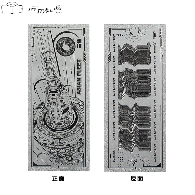 三体周边只大脑,人类必胜,大低谷纪念碑,