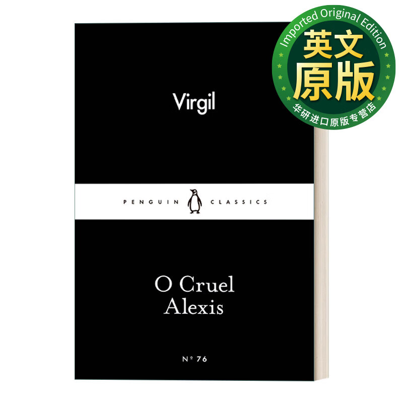残忍的亚历克西斯 英文原版 o cruel alexis 维吉尔 企鹅小黑书系列