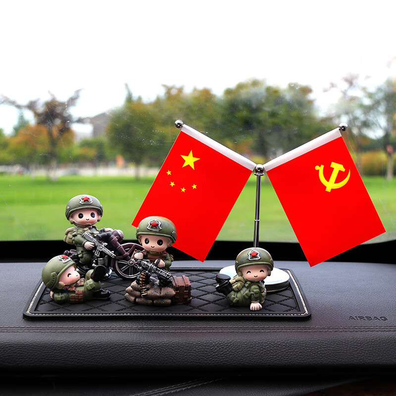 内饰品摆件小兵中控台车载五星红旗汽车装饰用品大全男 无畏小兵q套装