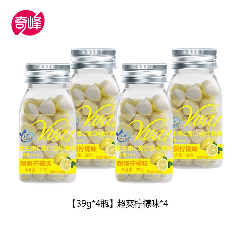 奇峰清口含片糖果薄荷西瓜柠檬话梅零食糖果 【39g*4瓶】超爽柠檬味