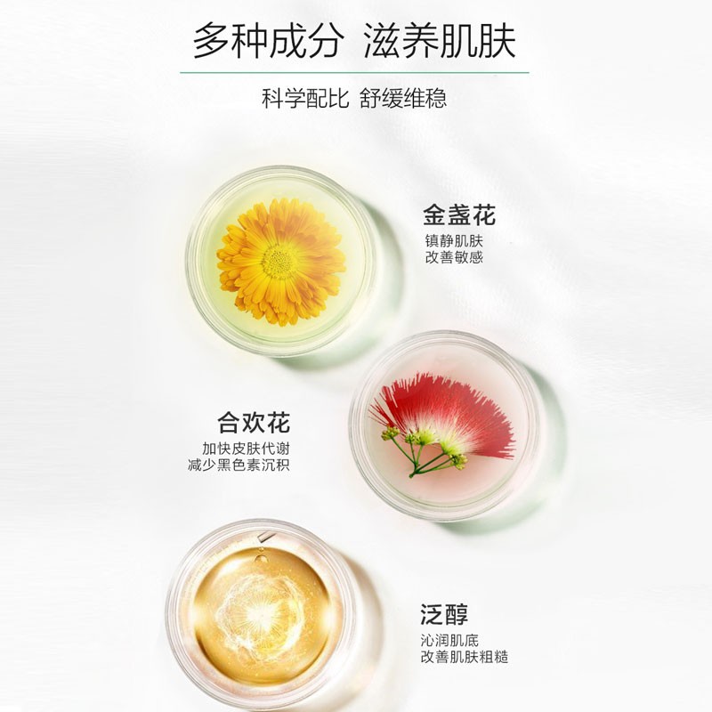 马应龙八宝 积雪草舒缓修护喷雾150ml滋润肌肤补水保湿有效期至24年9月7日