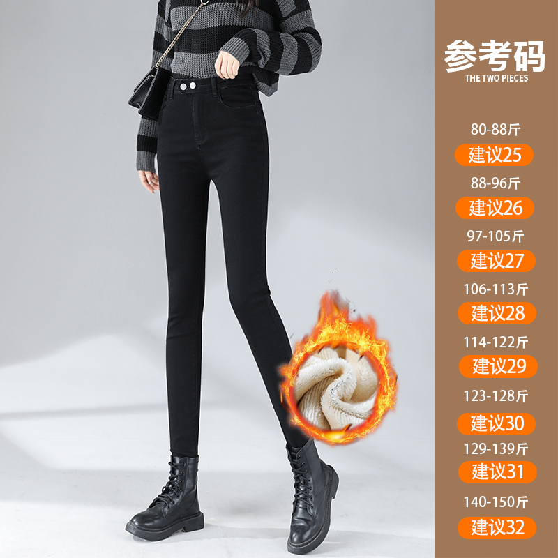 沃歌蕾 黑色铅笔牛仔裤女高腰显瘦2022年冬秋新款弹力紧身修身九分小脚裤 黑色【加绒】 28码
