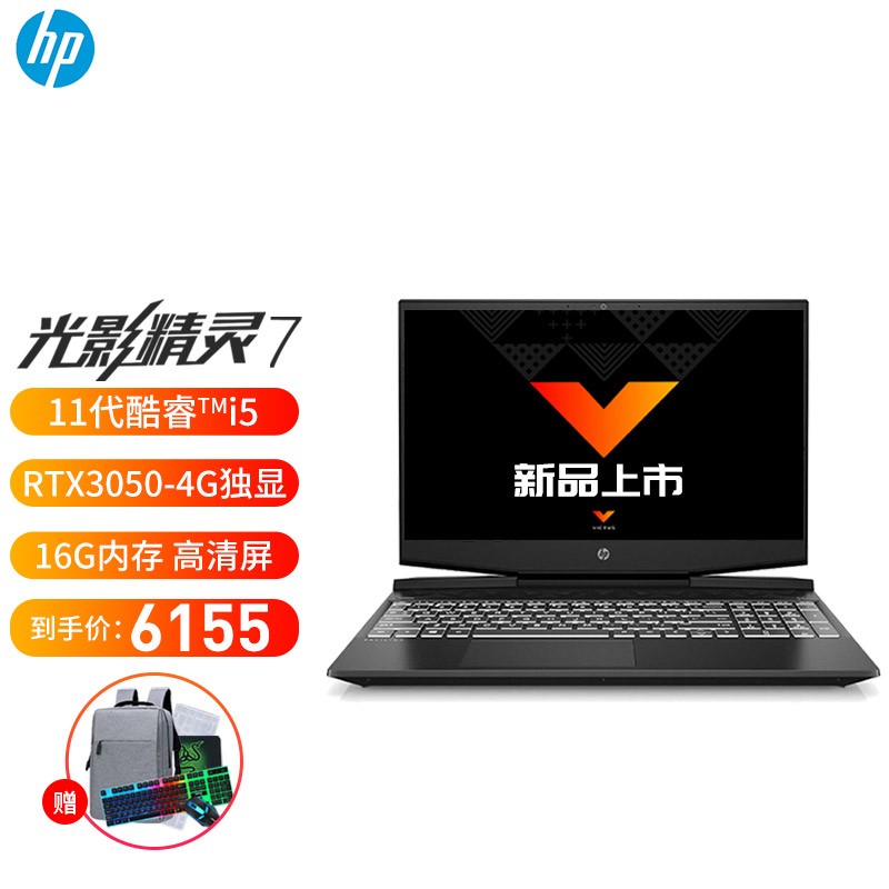 暗夜暗影精灵6 游戏笔记本电脑 电竞游戏本 i5-11300h 3050-4g 高清