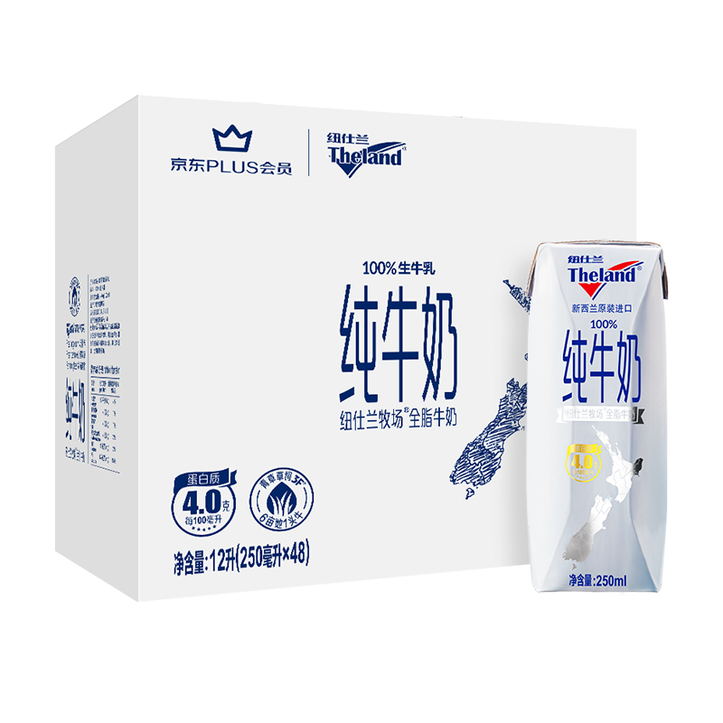 Theland 纽仕兰 4.0g蛋白质 全脂纯牛奶 250ml*24盒*2箱