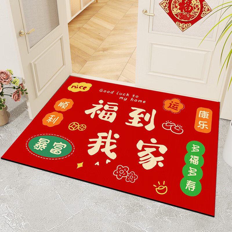 季象马年新年入户门地垫春节喜庆红色脚垫家用玄关进门口家用蹭土垫子 平安喜乐 60X90 cm（玄关适用）