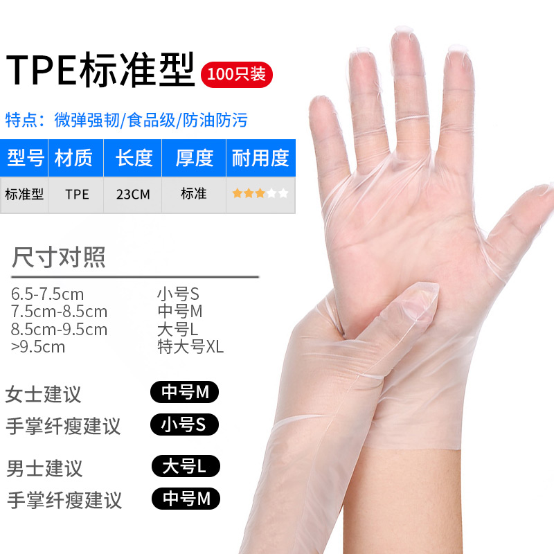 一次性pvc手套美容食品级丁腈烘焙乳胶手术丁晴tpe家用加厚 医用级