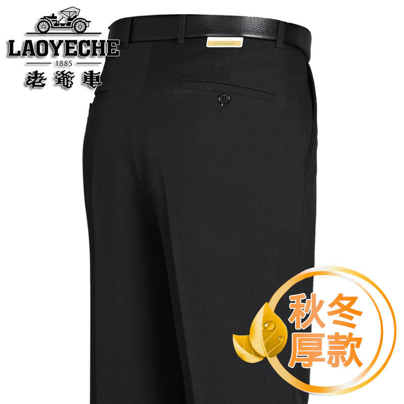 老爷车(laoyeche)香港老爷车男士西裤秋冬新款中老年直筒宽松免烫长