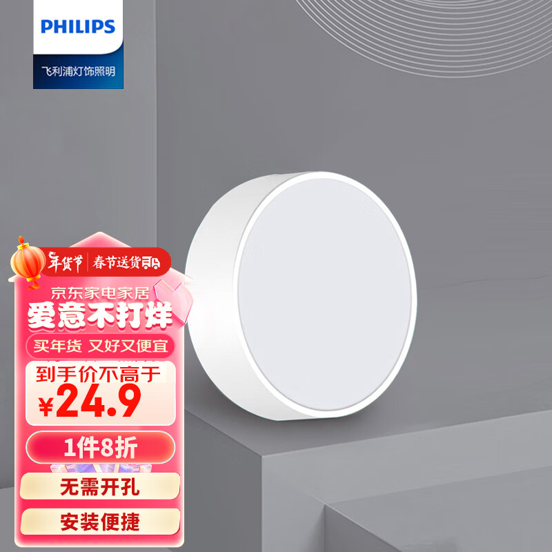 飞利浦（PHILIPS）led明装筒灯射灯客厅过道吊顶用孔灯玄关灯5W 4000K