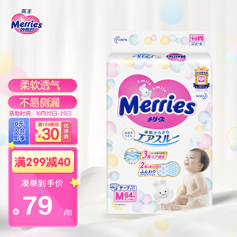 京东京东爆品 2021-10-22 - 第2张  | 最新购物优惠券