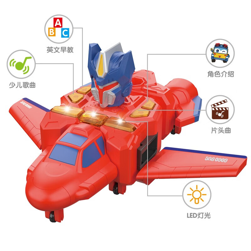 锦江百变校巴玩具工程款校巴歌德超学先锋变形汽车机器人儿童玩具男孩 7合体工程款百变校巴