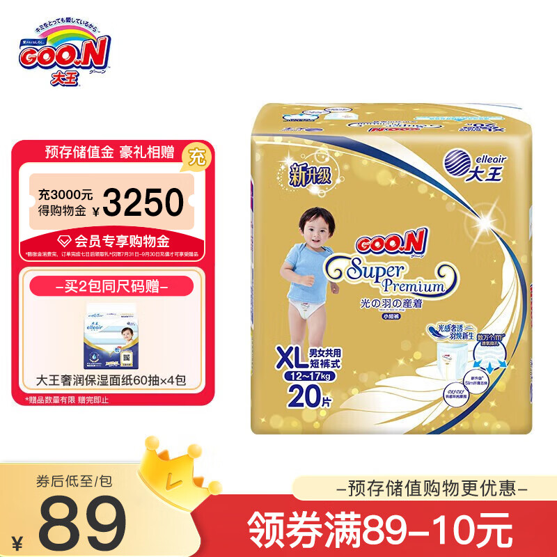 大王（GOO.N）大王光羽系列mini装拉拉裤小短裤 小短裤XL20片高性价比高么？
