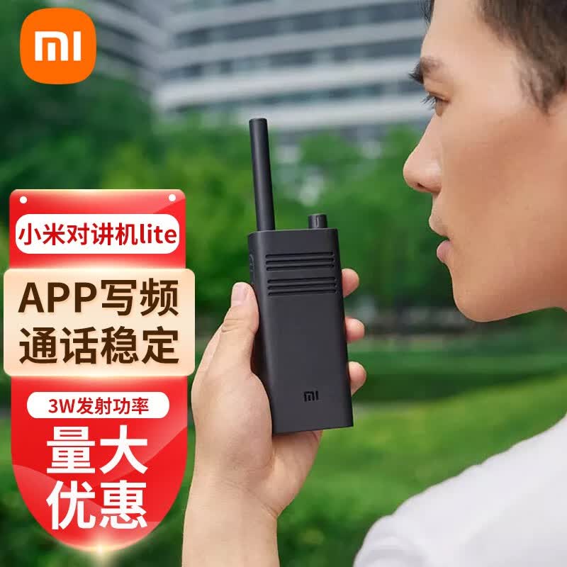 小米（MI）对讲机lite民用迷你无线对讲机大功率手持户外车载自驾游远距离手台商用酒店餐饮KTV展览 小米对讲机Lite 黑色(单只装)使用感如何?