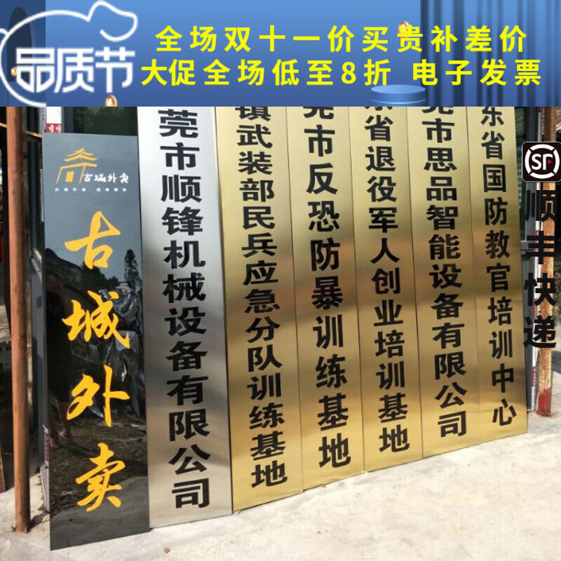 【定制】自l营旗舰官方铜牌钛金牌不锈钢牌腐蚀牌订做公司牌匾制作