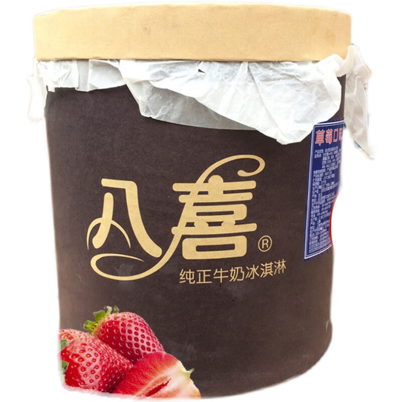2kg桶香草味夏日冰淇淋大桶装挖球自助奶茶冰激凌多省 巧克力味(6.