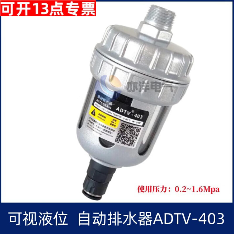 压缩空气管道过滤器自动排水器透明可视液位ad402排水阀 adtv-403可视