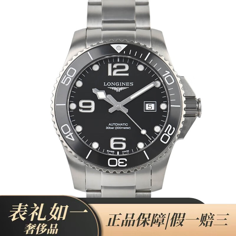 【二手99新】浪琴(longines)运动康卡斯潜水系列瑞士表手表男机械表