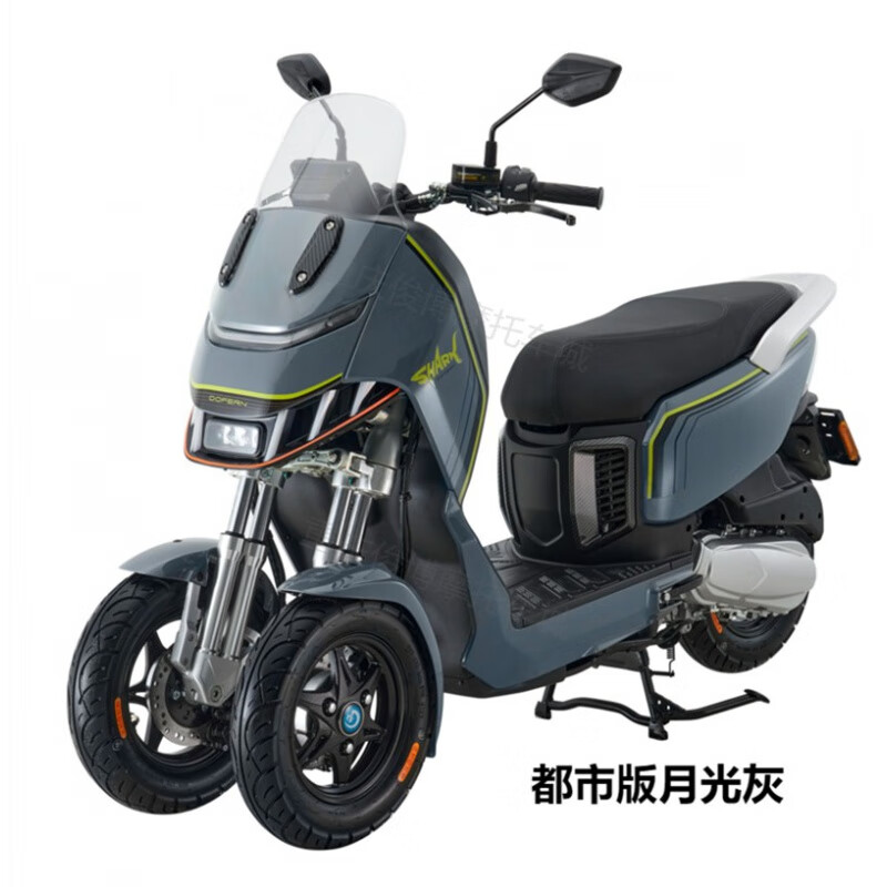 卡百瑞斗风珑鲨s1 110倒三轮摩托车燃油/电动助力代步三轮车国四 可