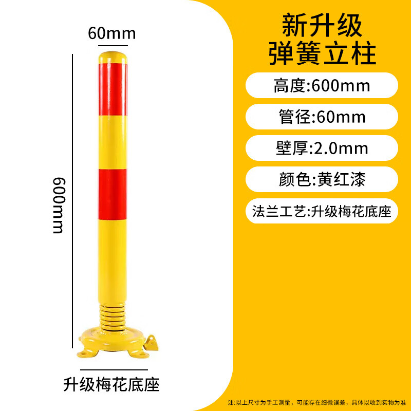 洲岳恒生y停车位挡车桩弹簧立柱警示柱钢管立柱隔离柱反光路障不倒翁