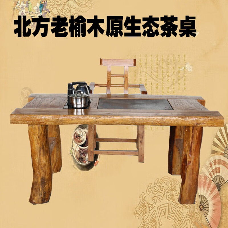蝴蝶萱实木茶道茶台桌椅组合老榆木家具喝茶桌全套功夫茶道茶艺泡茶桌