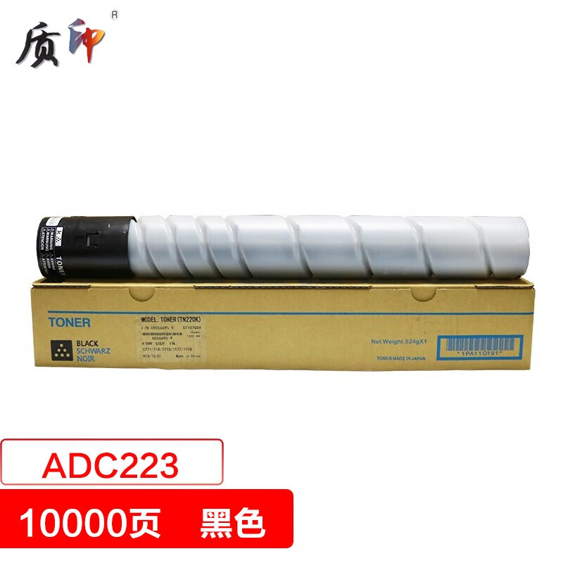 质印适用震旦ADC223粉盒ADC283硒鼓ADC286 ADC285 ADT223彩色复合机碳粉墨粉盒 ADC223黑色粉盒 小容量（10000页）
